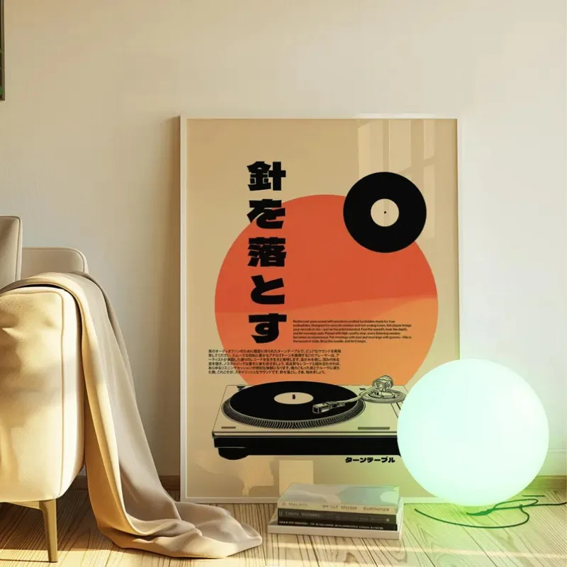 レトロな和風ビニールレコードプレーヤージャズ音楽引用北欧ポス - Japanese Lifestyle In Japanese のレビューと価格