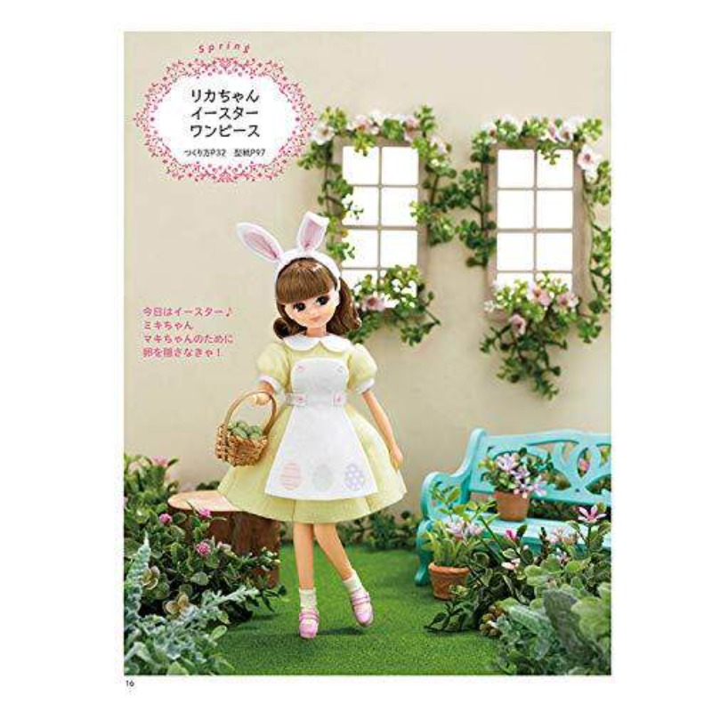 リカちゃん手作りフェルト人形服ソーイングブック初心者向けフェ - Japanese Lifestyle Books のレビューと価格