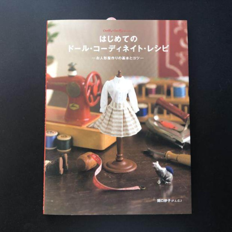 初めて人形の服を作るための基礎知識 セキグチタケコ著チュート - Japanese Lifestyle Books のレビューと価格